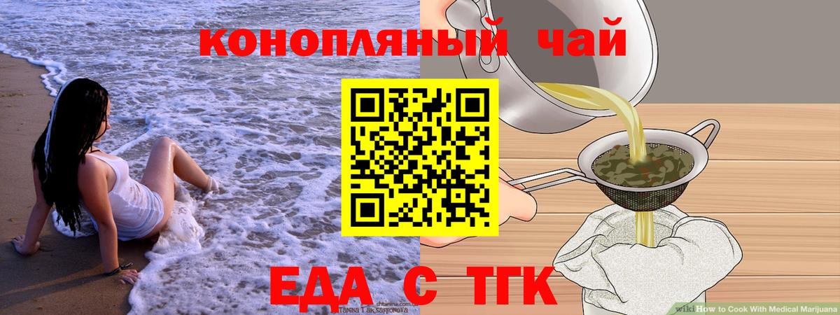 Canna-Cookies марихуана  Вход с VPN  Партизанск 