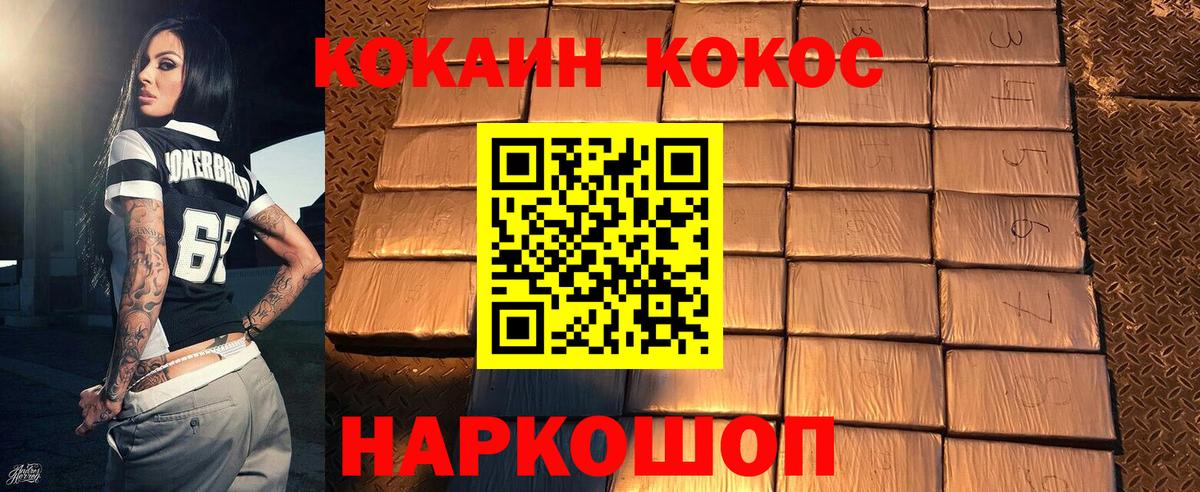 Партизанск  COCAIN  Вход с VPN  Cocaine 98% 