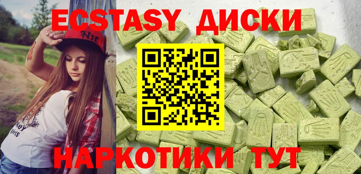 ЭКСТАЗИ VHQ Партизанск