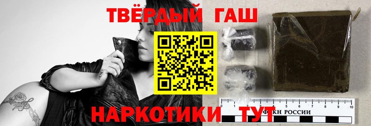 Партизанск  ГАШИШ Изолятор  ГАШИШ  Вход с VPN  ГАШИШ Ice-O-Lator 