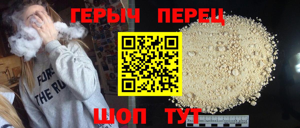 Партизанск  Героин Heroin  Вход с VPN 