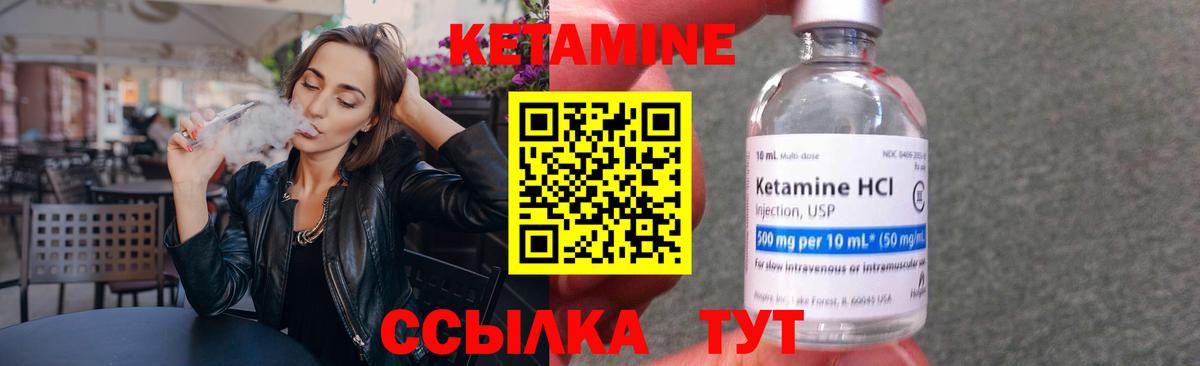 Кетамин ketamine  Кетамин ketamine  Вход с VPN  Партизанск 