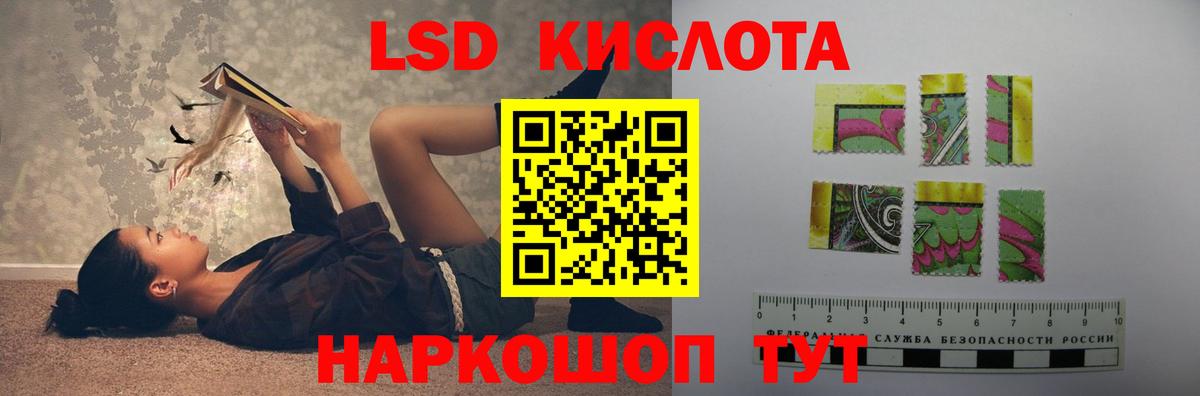 LSD-25 экстази кислота Партизанск
