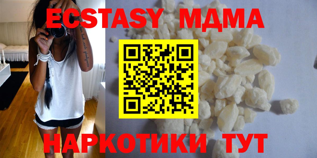 МДМА кристаллы  MDMA crystal  Партизанск  MDMA  Вход с VPN 