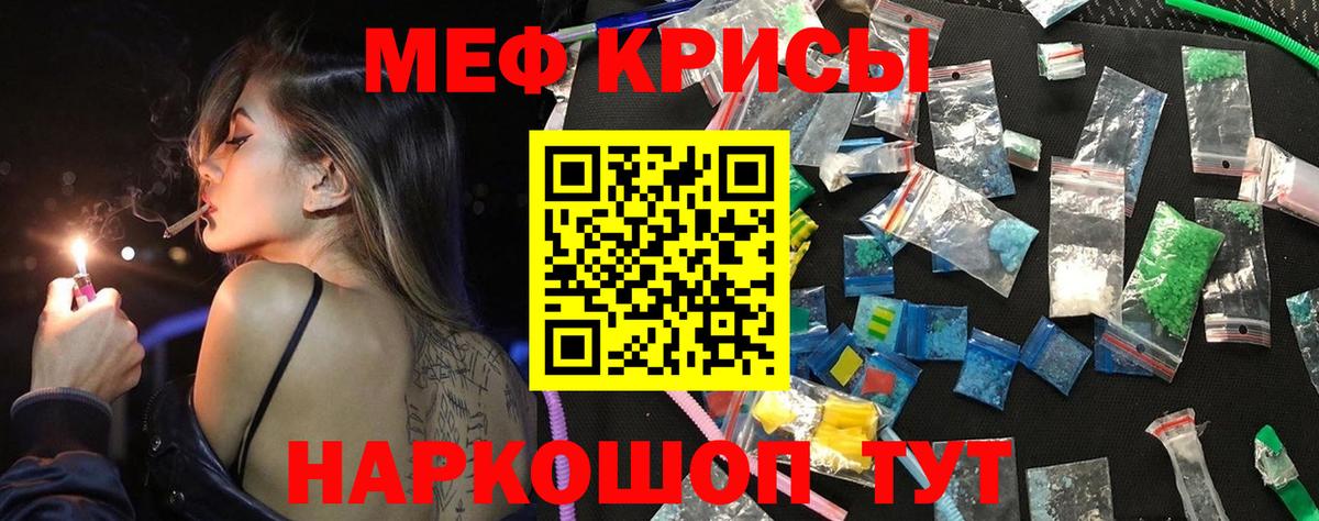 Партизанск  Меф  Вход с VPN  Меф кристаллы  Меф мяу мяу  МЯУ-МЯУ 