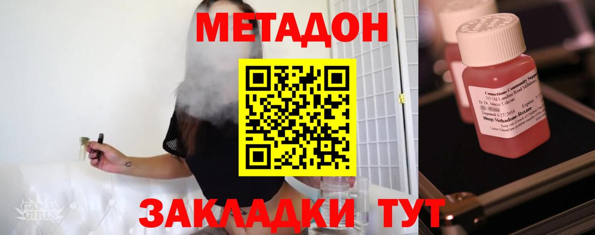 Метадон мёд  МЕТАДОН мёд  Вход с VPN  Партизанск 