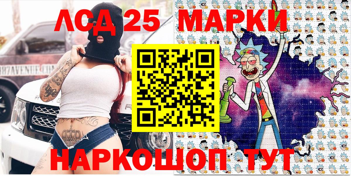 Марки NBOMe 1,5мг  Марки NBOMe 1,5мг  Вход с VPN  Наркотические марки  Партизанск 