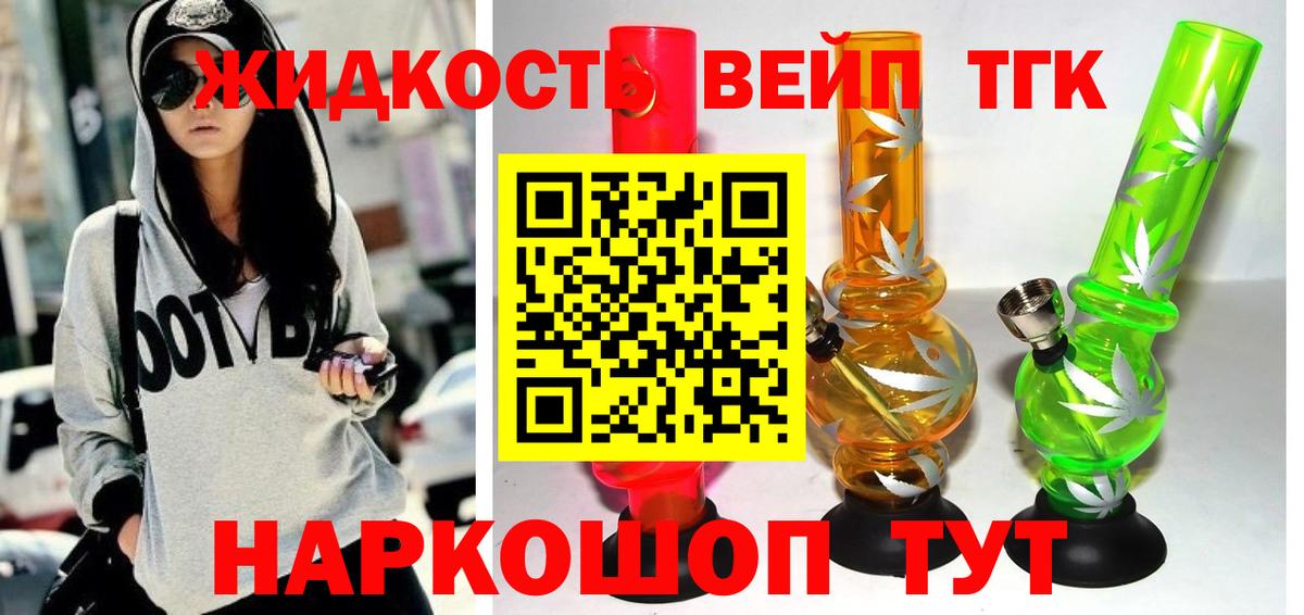 Партизанск  ТГК THC oil  цены наркотик  Дистиллят ТГК концентрат  Вход с VPN 