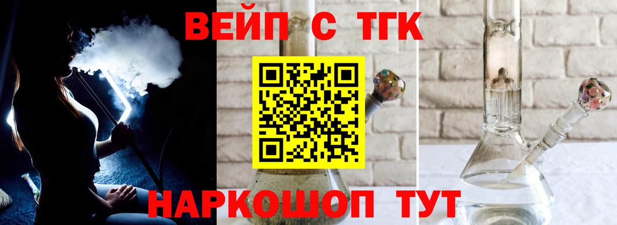 ТГК THC oil Партизанск